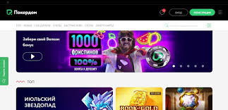 Обзор онлайн-покер-рума Pokerdom